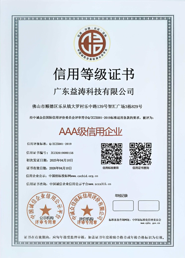 文殊镇荣誉证书