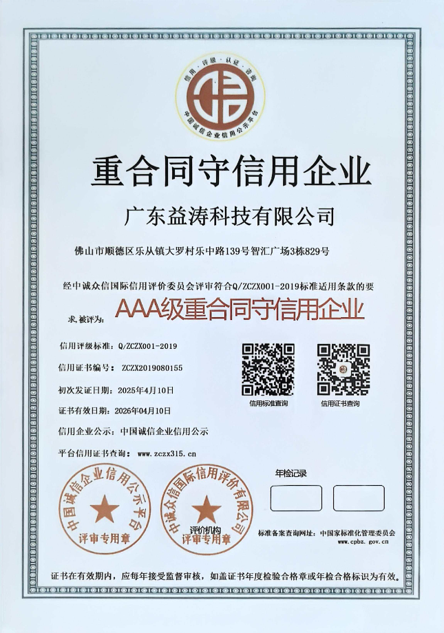 文殊镇荣誉证书