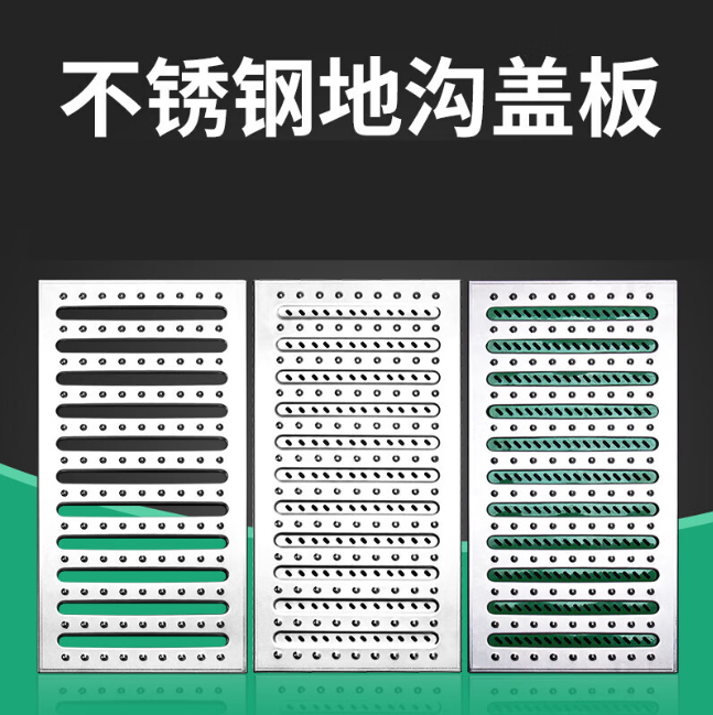 文殊镇不锈钢沟盖板展示