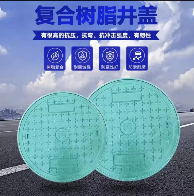 文殊镇树脂复合圆井展示